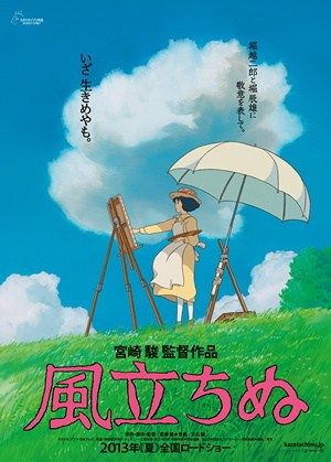 Movie poster for The Wind Rises